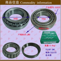 Forklift accessories hub bearing (32210)7510E Hang fork A R rear axle steering axle large bearing