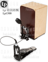 US Lp Lp1500 kahong wooden box drum hammer (excluding drum)