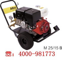 Germany Maha Maha M25 15B high pressure cleaning machine industrial and commercial mold oil pollution cleaning machine high pressure water gun