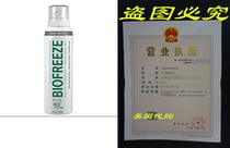 Bio Freeze Cold Therapy Pain Relief 360 Degree Spray 4 Oun