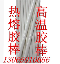 Wholesale large glue stick high temperature resistant glue Rod milky white hot melt glue Rod high temperature resistant hot melt glue coarse glue stick 11 * 300MM