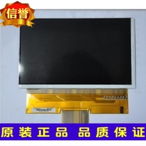 5 8 inch HD LCD screen Yuantai projection screen 1280*768 Brand new A PM058OX1