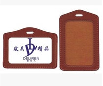 Deli Man imitation leather chest card brown pickup waterproof protective sheath Document card Work witness leather sleeve 60 * 90