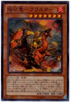 East Mountain Child Dream Japanese 804 loose Kapinka N GR Gold Flash GSR SR-Flame Dragon-Exploding Dragon