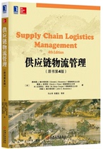 Supply Chain Logistics