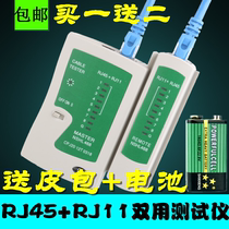 Network line tester RJ45 network line finder RJ11 telephone line finder telephone line multifunction tester