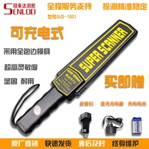 Handheld metal detector detection instrument wood sounding test field mobile phone detector station security check meter can be charged