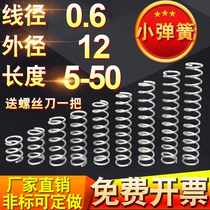 0 6*12 Length 5-50 stainless steel small spring Steel compression spring Compression spring Y-shaped short return return force customized