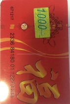 General Carrefour Carrefour supermarket card 1000 face value in Nanjing capital of east Chinas Jiangsu Province