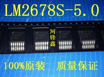 Original LM2678S-5 0 LM2678SX-5 0 NS national half patch TO-263 can be shot