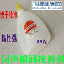 Simultaneous W-1 instant adhesive 502 glue mahogany furniture repair wood special glue wholesale 38g