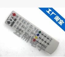Wuhan Boyuan digital technology digital set-top box remote control Boyuan set-top box remote control