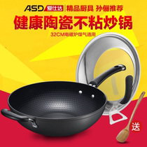 Aishida 30 32CM smoke-free ceramic magic grain ceramic non-stick wok HC8330E HC8332E