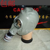 Puda gas mask gas mask spray paint mask anti-ammonia dust-proof formaldehyde