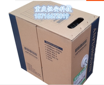  Anpu Shouxin super five network cable Computer broadband network cable 8-core twisted pair network cable 0 4-core