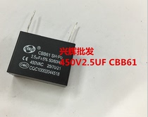 Start capacitor Fan capacitor CBB61 450V2 5UF square with welded wire foot 2 5UF 450V