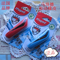 MAPED mapeide X expert student triangle telescopic erase rubber push push pull push push eraser student supplies