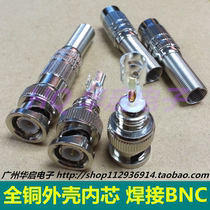All copper BNC connector surveillance video plug copper core camera video cable connector SDI connector Q9 welding head male