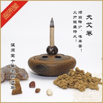 Wen Yuantang moxibustion strip manual roll 11mm large Warm moxibustion stick Golden moxa smoke 5 simple packaging
