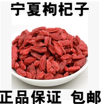Ningxia Wolfberrys New Cargo Zhongngou Tea Zhengzong Conformation of Qi Honggou Several Structor Chronicle 500g