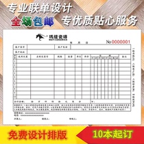 Customized two-piece tile order form sales list triple floor doors and windows order form sales order printing customization