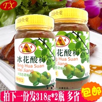 Desheng Binghua Sour Plum Sauce 318g * 2 bottles of iced plum sauce Roast Duck barbecued sauce