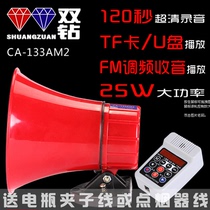 12V car megaphone car recording high-power speakerphone propaganda car horn card plug-in U disk
