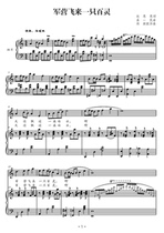 A lark piano accompaniment score C D E F G A B tune Finale score shift tone