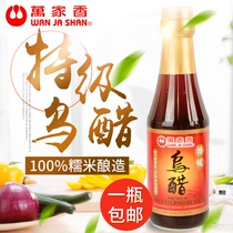 Taiwan imported Wanjiaciang super black vinegar 300ml seasoning dumplings dipping sauce pure brewing without preservatives