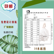 Clothing customization single clothing sales single clothing tailoring processing order single color Joint Printing carbon-free copy