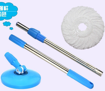 Si Gao Yibang Miaojie Weilida beautiful Topology good daughter-in-law hand pressure universal rotating mop Rod