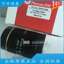 New original Phoenix FM1614-8M fixed focus 16mm C interface 8 million HD lens special offer