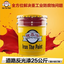 Tieben road marking reflective paint road marking paint high grade marking paint Road reflective paint 5kg parking space paint