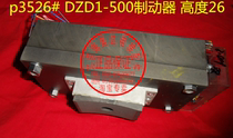 Foward otis Giant Kone otis Elevator Brake Lock DZD1-500 DZD1-653