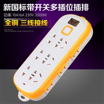 High-power 12-position 33-hole with switch new national standard high-power ground drag socket wireless plug-in power wiring plug-in