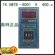 Factory direct high precision digital display temperature control meter temperature controller XMTB ~ 8001 K 400 c