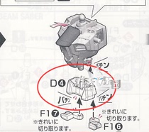 Youtian Paradise AE RG assault free assembly model D4 metal reinforced parts Accessories Parts supplements