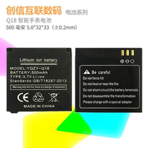 YQZY-Q18 battery watch mobile phone battery Q18 smart watch battery Ultra long standby 500 mAh large capacity