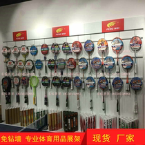 Badminton racket display rack Stadium gym showcase Sports backpack display rack Basketball football volleyball rack