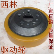 Xilin driving wheel 250x70 90-55 hole electric forklift wheel accessories factory direct sales