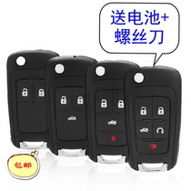 Chevron Cruze Buick Yinglang GT Boulevard New Lacrosse car remote control folding key replacement shell
