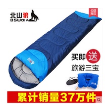 Beishan Wolf sleeping bag cotton envelope rectangular outdoor couple adult camping mountaineering Fishing Learn Nongxin love Shenzhen