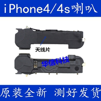 Application of the Apple 4 generation speaker assembly iPhone4s horn outside the alarm bell iPhone4 signal antenna