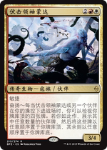 Magic ambush leader Monda BFZ China Britain Japan Russia Multi-color gold flash memorial flash flat