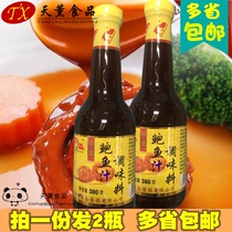 Zhongnan abalone juice sea cucumber companion abalone sauce seasoning abalone sauce sauce 380g * 2 bottles