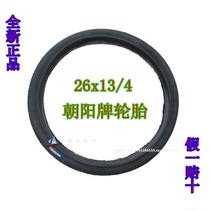Chaoyang tire 26x13 4 inner tube tricycle soft edge load 280kg 26*13 4 tire