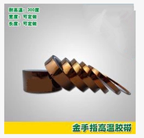 20 28MM long 33 meters high temperature resistant tape brown tape adhesive tape adhesive tape BGA