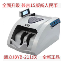 Ouli 211B New national standard Ouli JBYD-211 (B)banknote counting machine banknote detector for banks