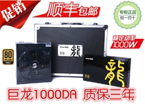 Great Wall power Dragon 1000DA rated 1000W desktop full module silent power supply SF