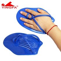 Yingfa type 01 swimming professional paddling palm Swimming diving silicone hand webbed gloves Swimming equipment